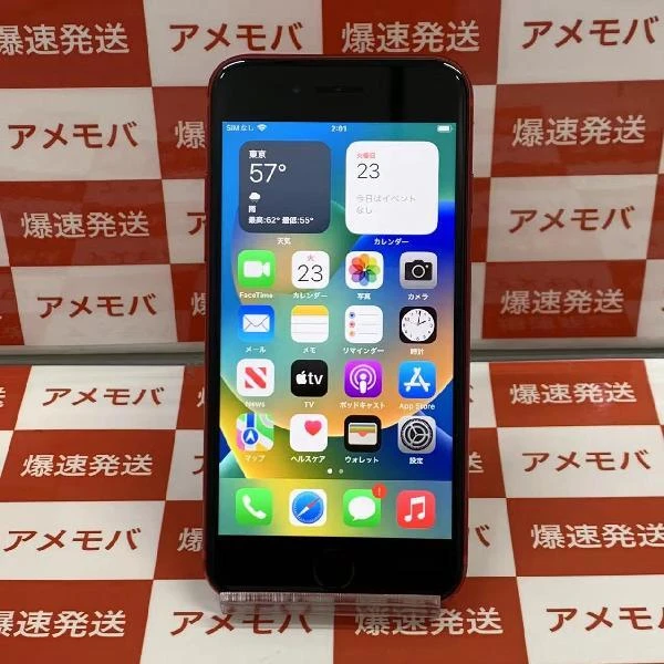 iPhoneSE 第2世代 Apple版SIMフリー 256GB MHGY3J/A A2296 極美品 (PRODUCT)Red