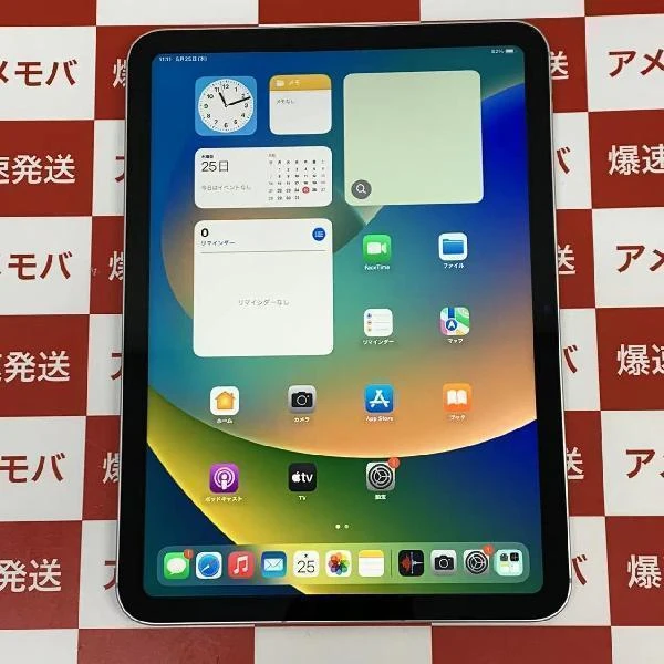 iPad 第10世代 SoftBank版SIMフリー 256GB MQ6T3J/A A2757 シルバー