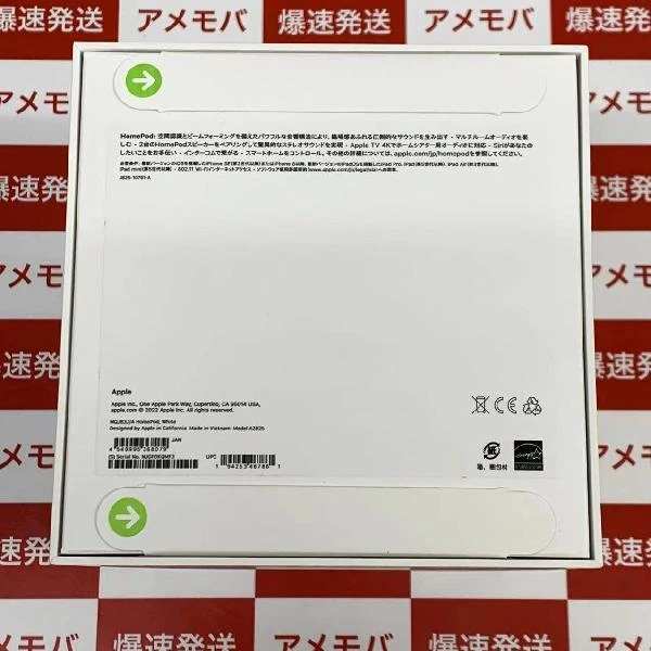 HomePod 第2世代  MQJ83J/A A2825 未開封品 ホワイト