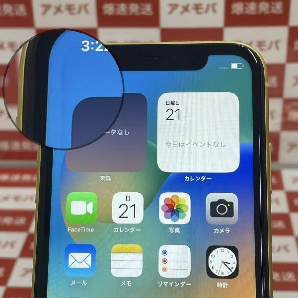 iPhone11 au版SIMフリー 128GB MWLT2J/A A2221 イエロー