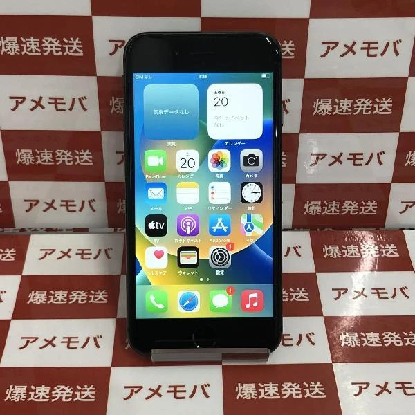 iPhone8 SoftBank版SIMフリー 64GB MQ782J/A A1906