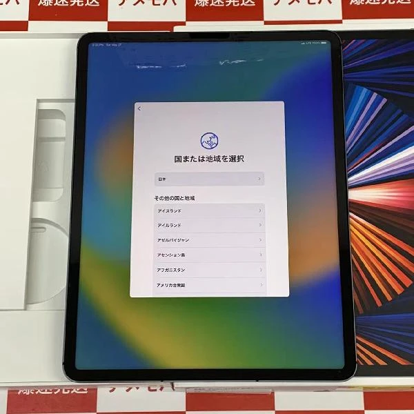 iPad Pro 12.9インチ 第5世代 au版SIMフリー 256GB MHR63J/A A2461 極美品 スペースグレイ