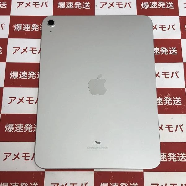 iPad 第10世代 Wi-Fiモデル 64GB MPQ03J/A A2696 ほぼ新品 シルバー