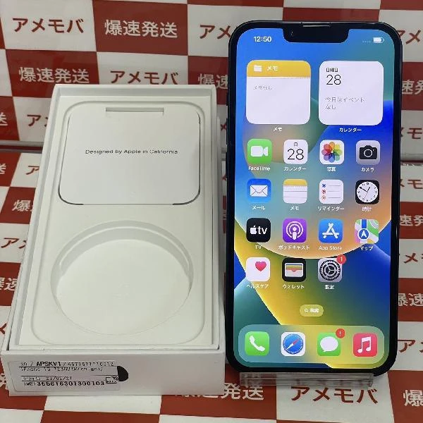 iPhone13 SoftBank版SIMフリー 128GB MLNC3J/A A2631 極美品
