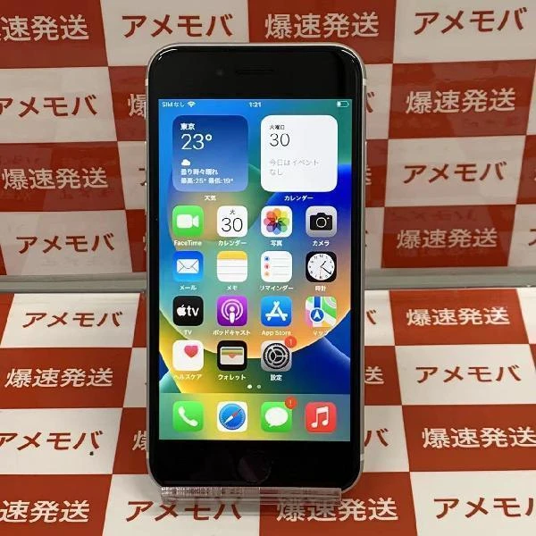 iPhoneSE 第2世代 SoftBank版SIMフリー 64GB MX9T2J/A A2296 美品 ホワイト