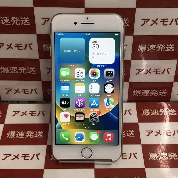 iPhone8 SoftBank版SIMフリー 64GB MQ792J/A A1906 美品