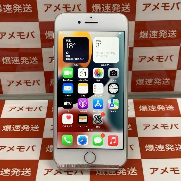 iPhone8 SoftBank版SIMフリー 64GB MQ792J/A A1906