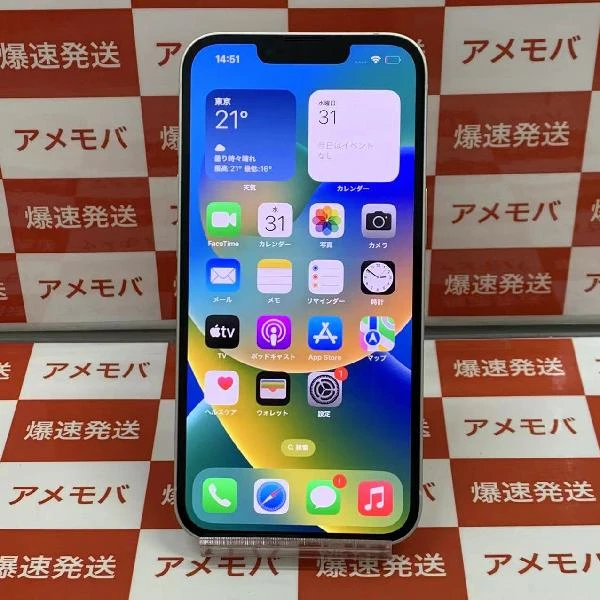 iPhone13 SoftBank版SIMフリー 128GB MLND3J/A A2631 ほぼ新品 充電8回