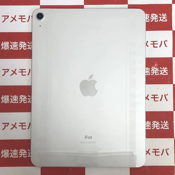 iPad Air 第4世代 Wi-Fiモデル 64GB MYFN2J/A A2316 開封未使用 シルバー