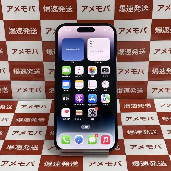 iPhone14 Pro docomo版SIMフリー 256GB MQ0Q3J/A A2889 新品同様