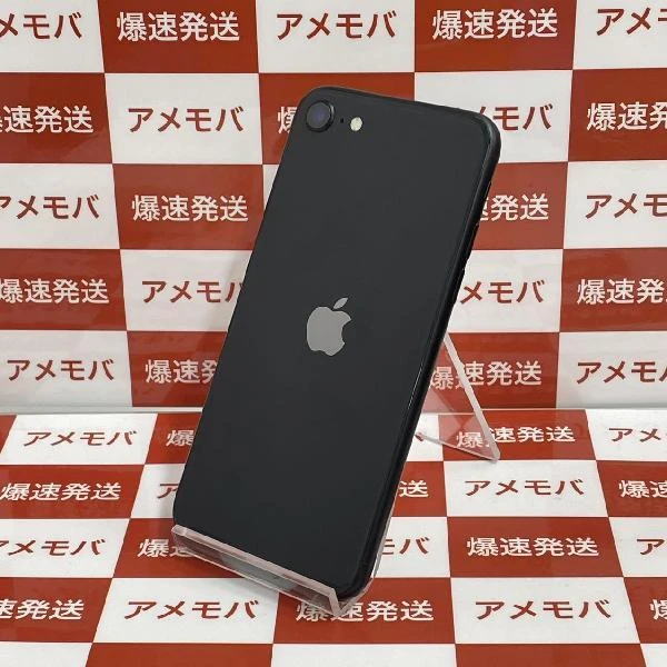iPhoneSE 第2世代 SoftBank版SIMフリー 64GB MHGP3J/A A2296 新品同様 ブラック