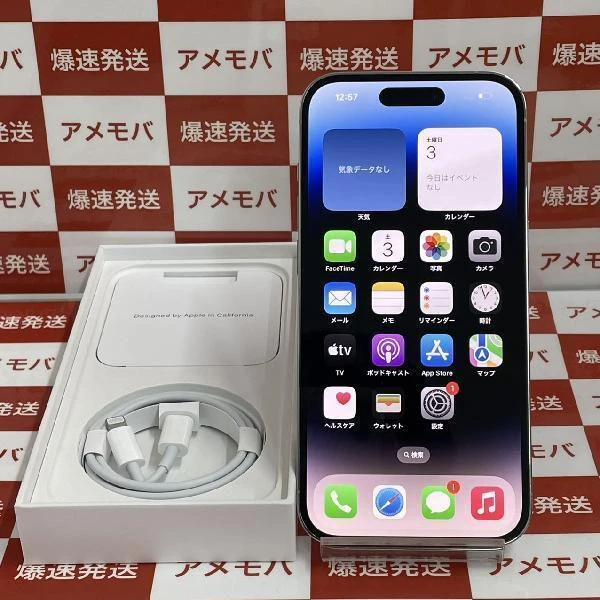 iPhone14 Pro SoftBank版SIMフリー 256GB MQ0Y3J/A A2889 新品同様