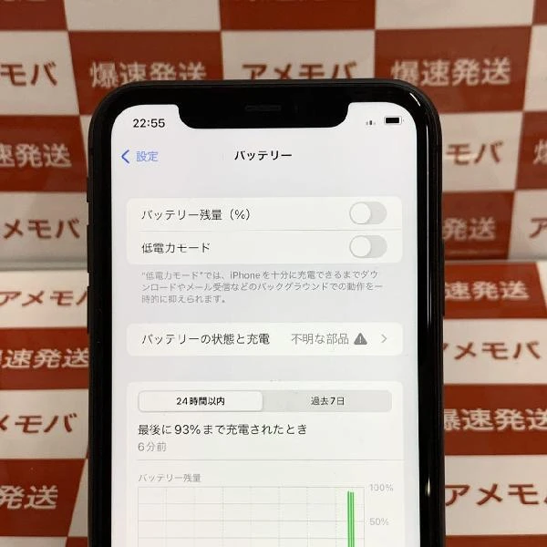 iPhone11 Apple版SIMフリー 128GB MWM02J/A A2221 ジャンク品 ブラック