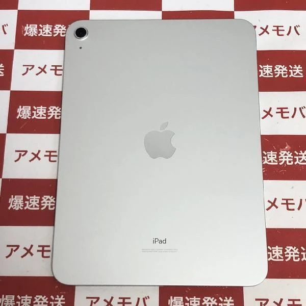 iPad 第10世代 Wi-Fiモデル 64GB MPQ03J/A A2696 開封未使用品 シルバー