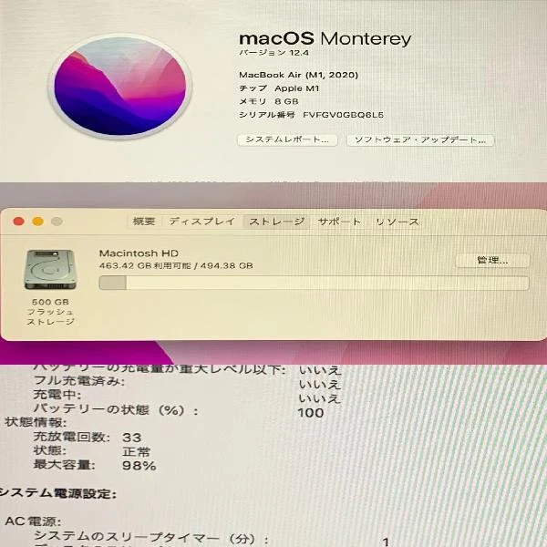 MacBook Air M1 2020  13インチ 8GBメモリ 512GB SSD MGN73J/A A2337 スペースグレイ