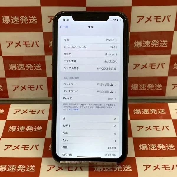 iPhone11 au版SIMフリー 64GB MWLT2J/A A2221 ブラック