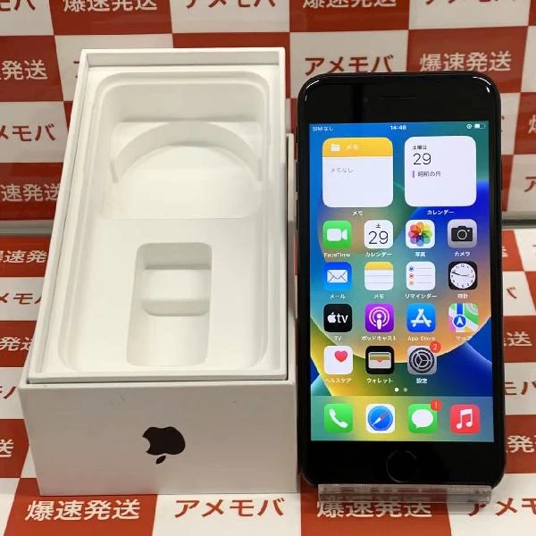 iPhoneSE 第2世代 SoftBank版SIMフリー 64GB MX9R2J/A A2296 ブラック