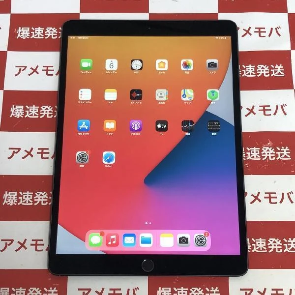 iPad Air 第3世代 SoftBank版SIMフリー 64GB MV0D2J/A A2123 スペースグレイ