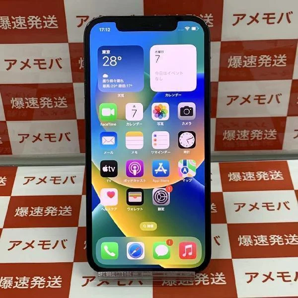 iPhone12 Pro SoftBank版SIMフリー 256GB MGMD3J/A A2406 パシフィックブルー