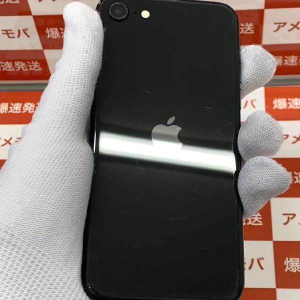 iPhoneSE 第2世代 SoftBank版SIMフリー 64GB MX9R2J/A A2296 ブラック