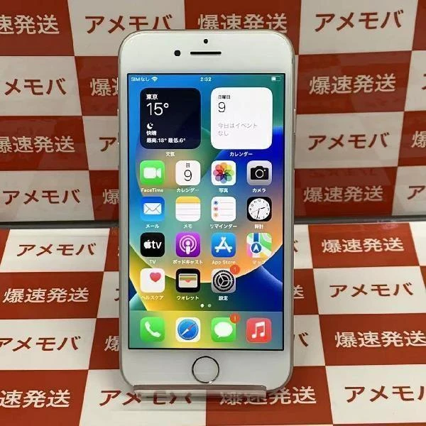 iPhone8 SoftBank版SIMフリー 64GB MQ792J/A A1906