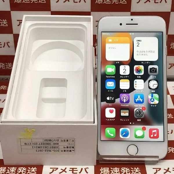iPhone7 au版SIMフリー 32GB MNCF2J/A A1779 シルバー