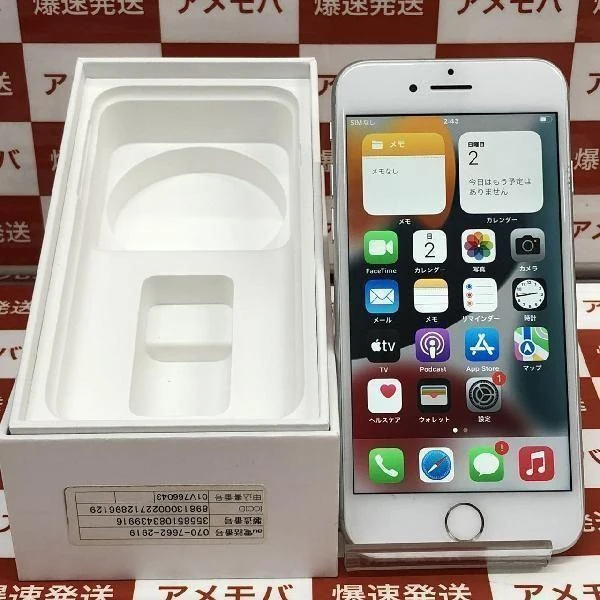 iPhone7 au版SIMフリー 32GB MNCF2J/A A1779 シルバー