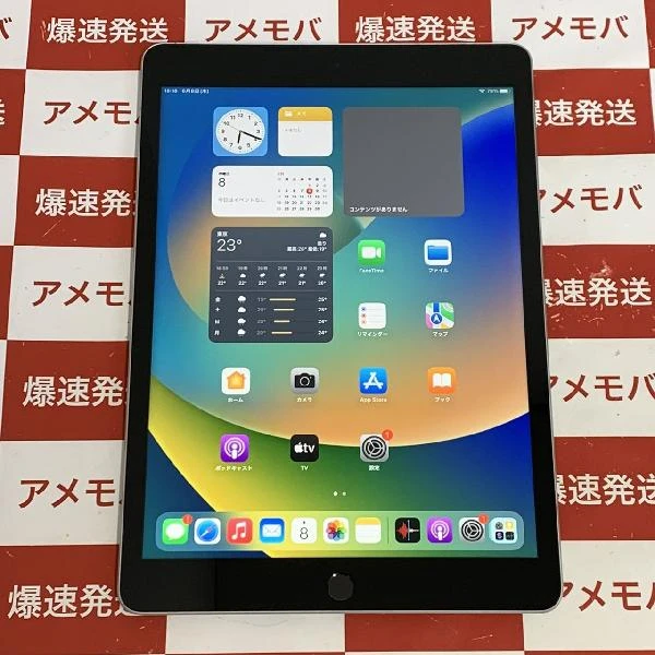 TU_iPad 第9世代 SoftBank版SIMフリー 64GB MK493J/A A2604