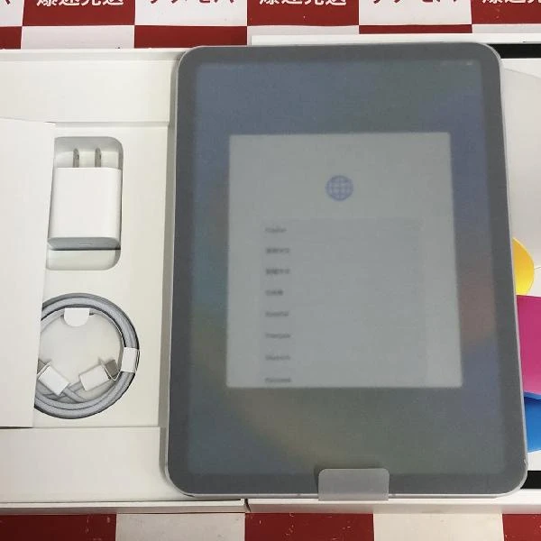 iPad 第10世代 au版SIMフリー 64GB MQ6J3J/A A2757 開封未使用品 シルバー