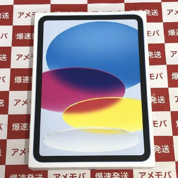 iPad 第10世代 au版SIMフリー 256GB MQ6U3J/A A2757 新品未開封 ブルー