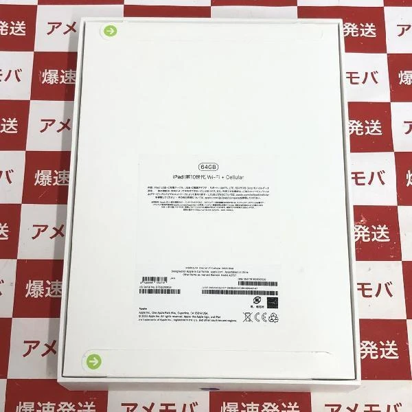 iPad 第10世代 docomo版SIMフリー 64GB MQ6K3J/A A2757 新品未開封 ブルー
