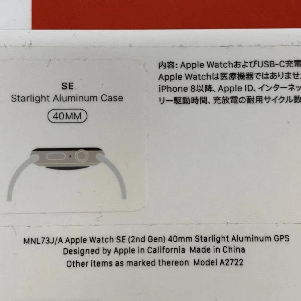 Apple Watch SE 第2世代 GPSモデル  40mm MNL73J/A A2722 未開封品