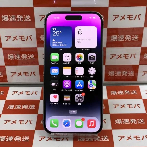 iPhone14 Pro docomo版SIMフリー 256GB MQ1E3J/A A2889 極美品