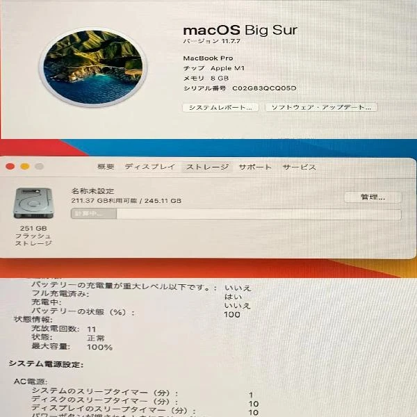 MacBook Pro 13インチ M1 2020  8GB 256GB MYD82J/A A2338 ほぼ新品 スペースグレイ