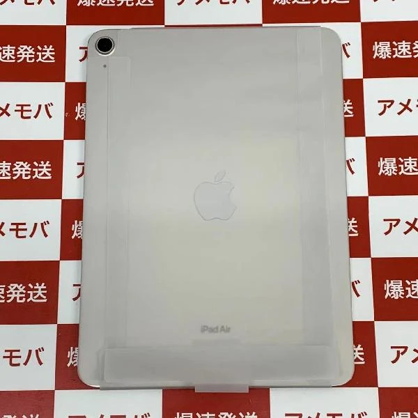 iPad Air 第5世代 Wi-Fiモデル 256GB MM9P3J/A A2588 未使用品 スターライト
