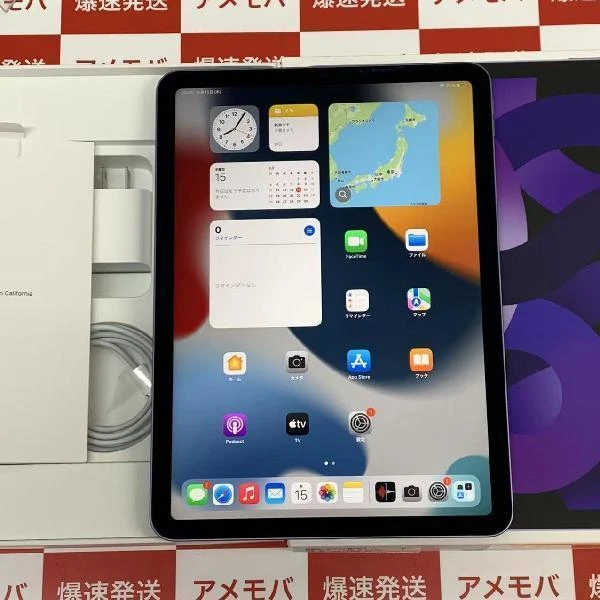 iPad Air 第5世代 Wi-Fiモデル 64GB MME23J/A A2588 ほぼ新品 パープル