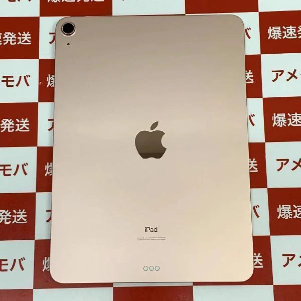iPad Air 第4世代 Wi-Fiモデル 256GB MYFX2J/A A2316 極美品 ローズゴールド