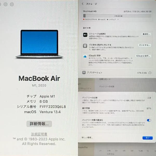 MacBook Air M1 2020  13インチ 8GB 512GB MGNA3J/A A2337 極美品 シルバー