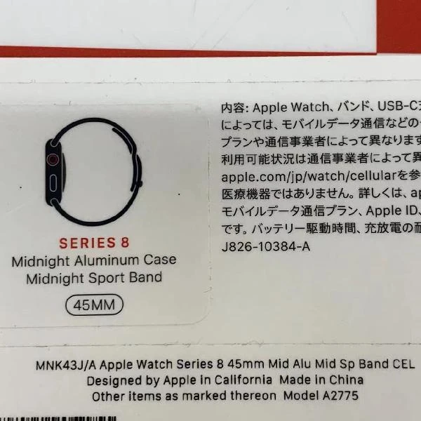Apple Watch Series 8 GPS + Cellularモデル  45mm MNK43J/A A2775 未開封品