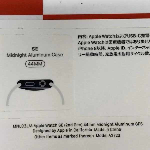 Apple Watch SE 第2世代 GPSモデル  44mm MNLC3J/A A2723 未開封品