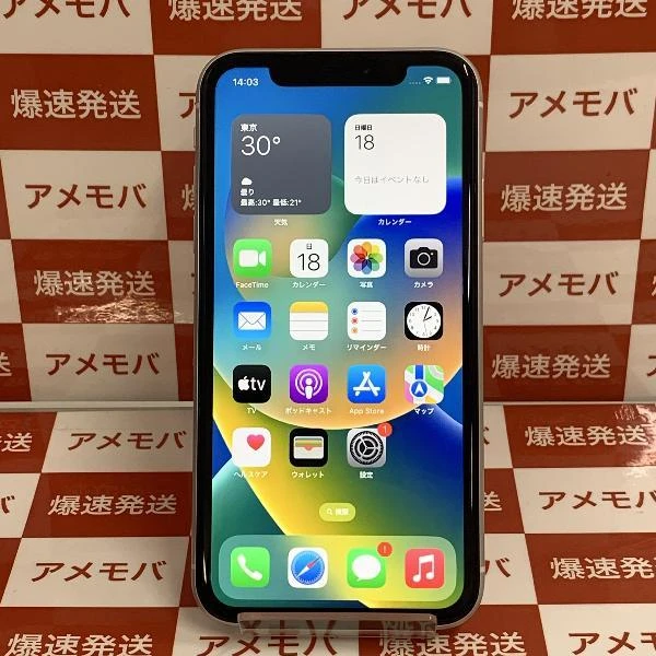 iPhoneXR au版SIMフリー 256GB MT0W2J/A A2106 極美品