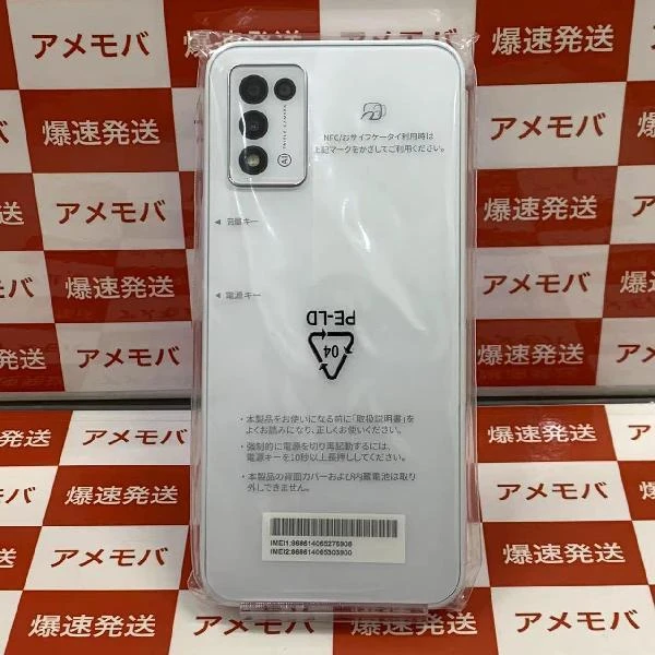 Libero 5G Ⅲ Y!mobile 64GB SIMロック解除済み A202ZT 未使用品 ホワイト