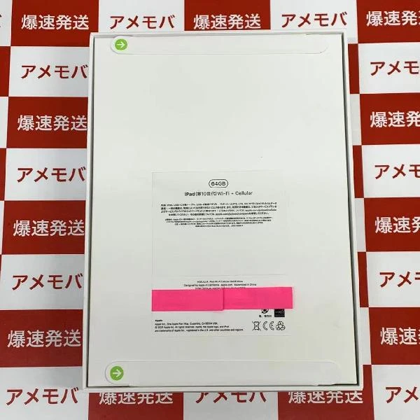 iPad 第10世代 SoftBank版SIMフリー 64GB MQ6J3J/A A2757 未開封品 シルバー