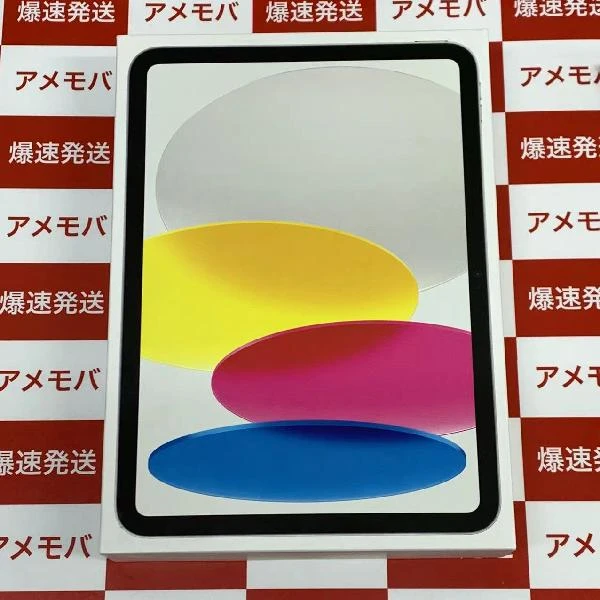 iPad 第10世代 SoftBank版SIMフリー 64GB MQ6J3J/A A2757 未開封品 シルバー