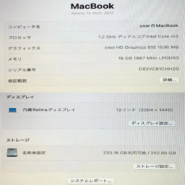 TU_Macbook (Retina, 12-inch, 2017)  1.2GHz デュアルコアIntel Core m3 16GB 256GB USキーボード A1534 ゴールド