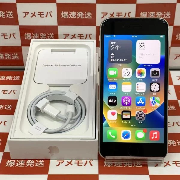 TU_iPhoneSE 第3世代 SoftBank版SIMフリー 256GB MMYK3J/A A2782 極美品