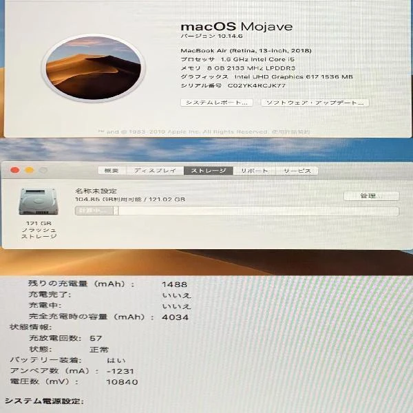 MacBook Air Retina 13インチ 2018  1.6GHz Intel Core i5 8GB 128GB A1932 スペースグレイ