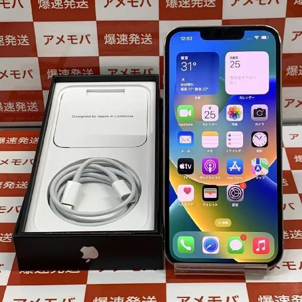 iPhone13 Pro Apple版SIMフリー 256GB MLUP3J/A A2636 極美品