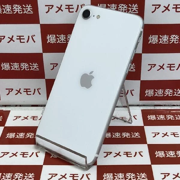iPhoneSE 第2世代 Apple版SIMフリー 256GB MXVU2J/A A2296 極美品 ホワイト