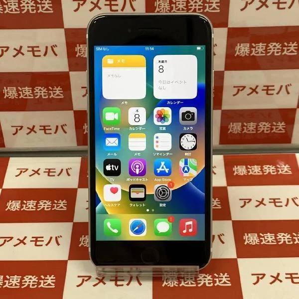 iPhoneSE 第2世代 SoftBank版SIMフリー 128GB MXD12J/A A2296 ホワイト